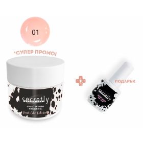 UV/LED gel SECRETLY PROFESSIONAL EXTREME BUILDER French Color Collection 01 50g